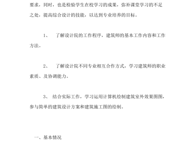 建筑结构工程师职责建筑结构工程师业务总结