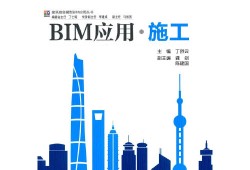 BIM机电工程师证书样本机电bim工程师训练营吾爱破解论坛