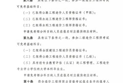 2023年一级造价工程师初始注册造价工程师初始注册