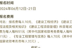 2021报考一级建造师报名条件只需满足三个条件!考一级建造师报名条件