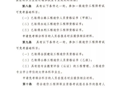 造价助力工程师,造价工程师有哪些专业