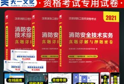 不是从事消防工作的可以考消防工程师吗,消防工作人员能考消防工程师吗