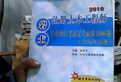 岩土工程师报考专业对照表要求岩土工程师报考专业对照