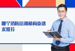 环球消防工程师环球消防工程师课件