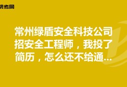 关于广州安全工程师招聘的信息