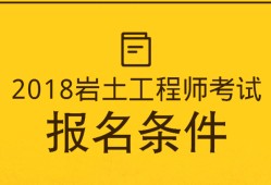 湘西岩土工程师湘西州工程有限公司