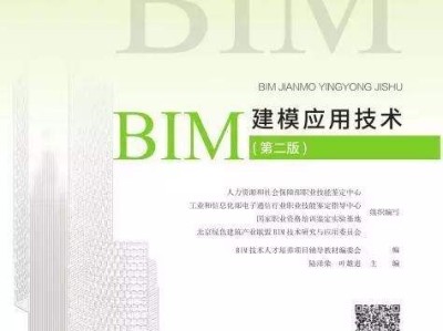 包含bim高级工程师和一级建造师的词条