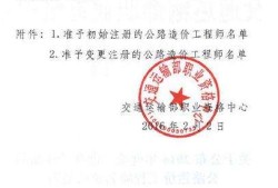 一级造价工程师交通运输分水运和公路吗交通运输部造价工程师查询