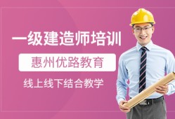 一级建造师视频授课一级建造师教学视频在线