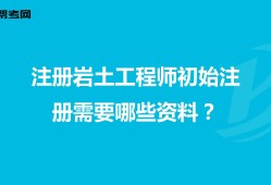 小区注册岩土工程师岩土工程师年薪100万