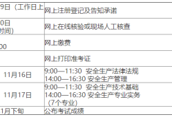 宁夏岩土工程师考试报名时间,宁夏岩土工程师考试报名时间安排