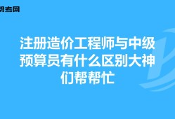 造价工程师要求,招聘造价工程师要求