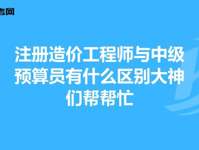 造价工程师要求,招聘造价工程师要求