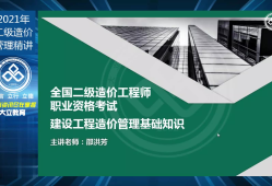 甘肃二级造价工程师,甘肃二级造价工程师合格分数线