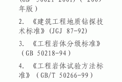 注册岩土工程师注册年龄新规定要求注册岩土工程师年限计算方法