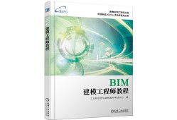 衡水bim工程师证书考试,bim工程师证书是哪个部门颁发的