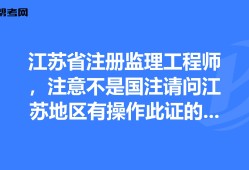 监理公司可以报考岩土工程师吗多少钱,监理公司可以报考岩土工程师吗