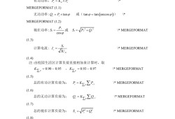 220v交流电功率计算,交流电功率计算