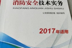 如果你想报考注册消防工程师，可以参考一下我的经历！