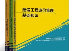 安装造价工程师教材,造价工程师安装哪个老师讲得好