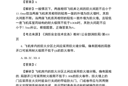 一级消防工程师考试试题类型是什么一级消防工程师考试试题类型