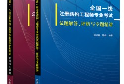 考过一级注册结构工程师有前途吗,考过一级注册结构工程师有前途吗知乎