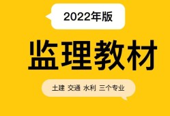 造价工程师新教材,造价工程师新教材什么时候出来