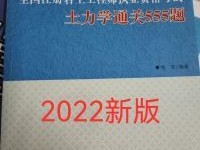 包含注册岩土工程师考试难不难的词条