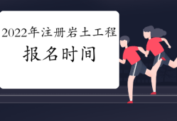 岩土工程师可以一年考过吗的简单介绍