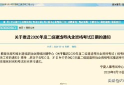 2020年
考试是不是推迟了？推迟是不是容易通过？