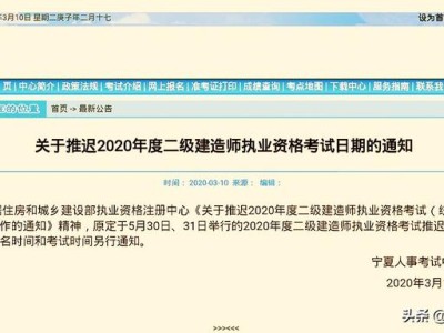 2020年
考试是不是推迟了？推迟是不是容易通过？