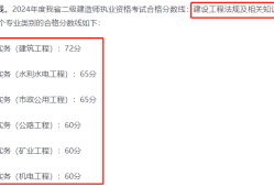一级建造师合格标准线全国一样吗,一级建造师的合格标准