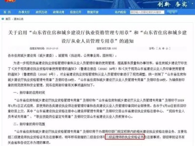 山东
合格公示山东省级
