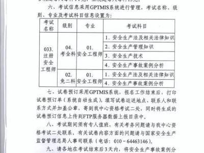 湖南注册安全工程师成绩查询时间,湖南注册安全工程师成绩查询