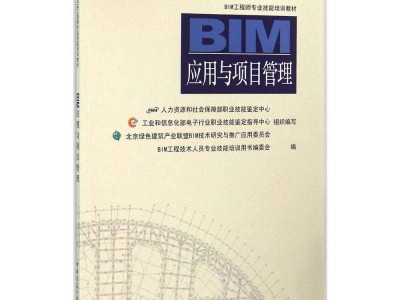 办bim证书被骗了,bim工程师百高