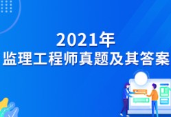 机关事业单位报考岩土工程师条件,机关事业单位报考岩土工程师