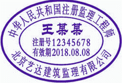 伪造造价工程师印章投标伪造造价工程师印章投标有效吗