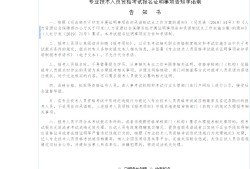 陕西一级建造师考试信息,2022陕西二建考试报名