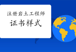 17年注册岩土工程师合格标准,2019注册岩土工程师合格标准