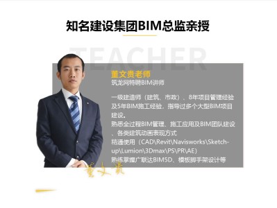 bim工程师兼职多少钱,bim高级工程师兼职多少钱