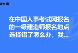 四川一级建造师在哪里报名,一级建造师在哪里报名