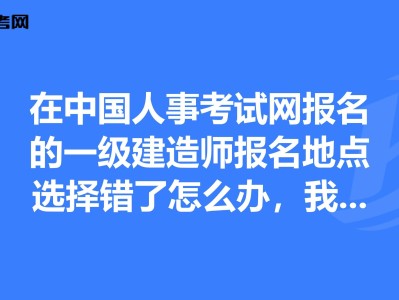 四川一级建造师在哪里报名,一级建造师在哪里报名