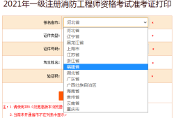 河北省消防工程师报考时间河北省消防工程师