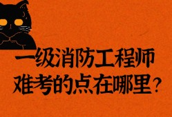 国家消防工程师报名,全国消防工程师的报考条件,官网