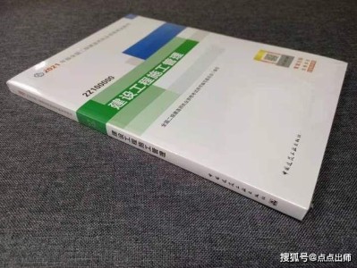 全国
教材一样吗,2022年二建合格分数标准