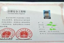 注册安全工程师有等级吗,注册安全工程师有几级