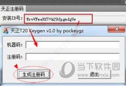 天正注册机怎么使用天正8.5注册机