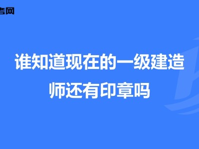 福建一级建造师报名入口,福建一级建造师