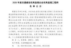 
招聘网最新招聘信息,交通
招聘