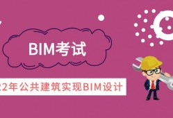 bim工程师中级证书有用吗,bim工程师中级考试